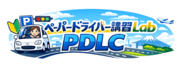 ペーパードライバー講習・Lab【PDLC】